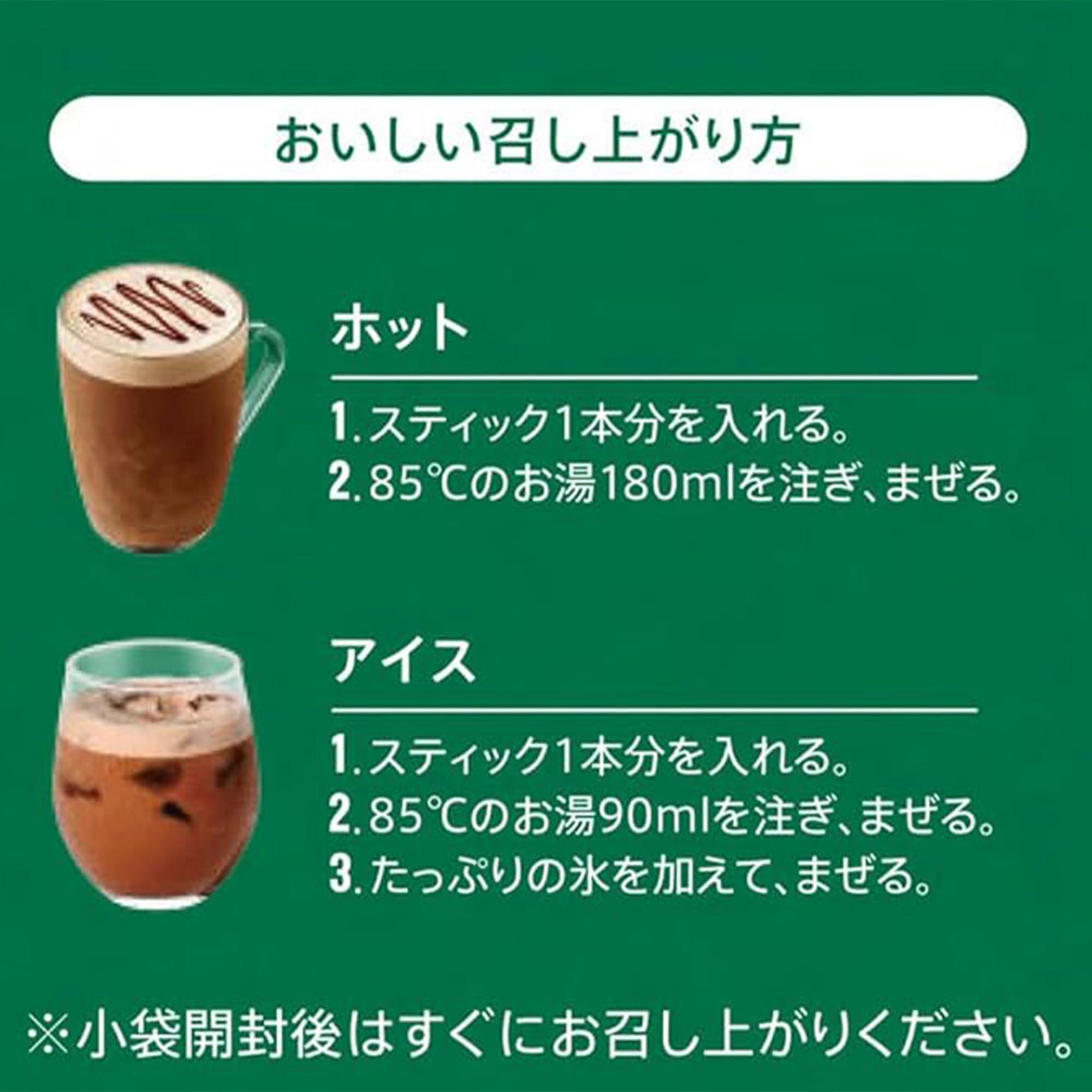 Amazon.co.jp: 【 スティックコーヒー 】スターバックス プレミアム